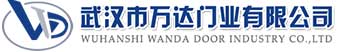 武汉市万达门业有限公司-电动卷帘门-工业门,新城镇快速卷帘门,新城镇堆积门